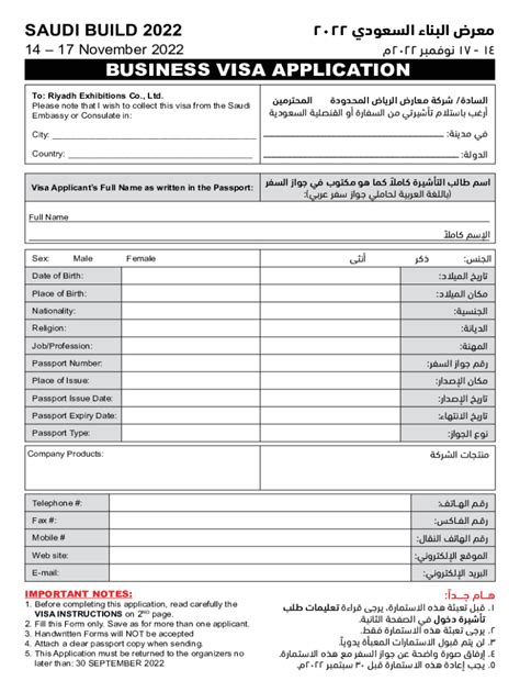 5 Easy Steps To Download Saudi Arabia Visa Form Pdf