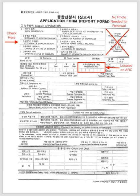 5 Easy Steps To Fill Out Arc Application Form