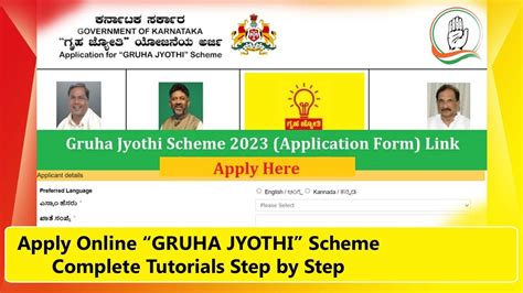 5 Steps To Apply For Gruha Jyothi Scheme Online