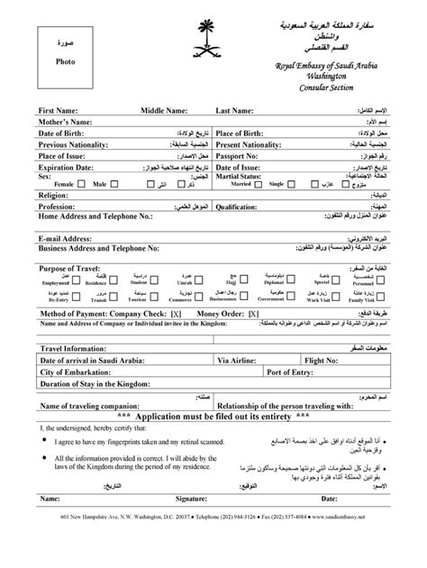 5 Steps To Complete Saudi Visa Application Form Pdf