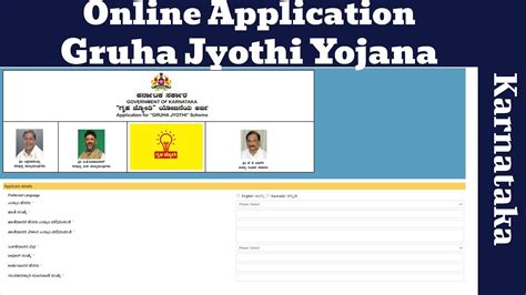 5 Ways To Apply For Gruha Jyothi Online