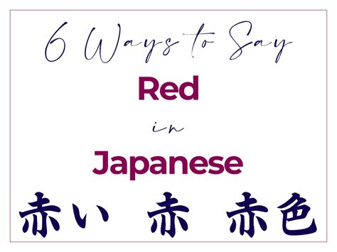 5 Ways To Say Pink In Japanese