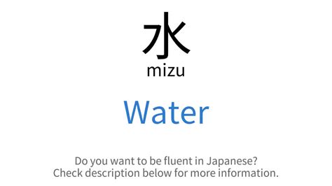 5 Ways To Say Water In Japanese