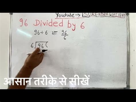 6 Simple Steps To Calculate 96 Divided By 6