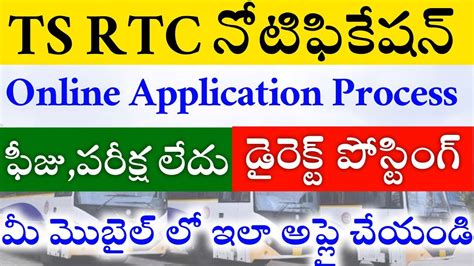 Apply For Rtc Access: A Simple Application Process