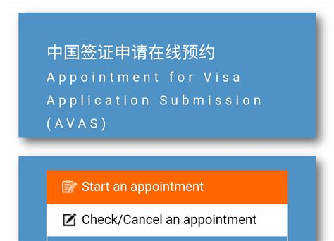 Avas Visa Application Submission Appointment Guide