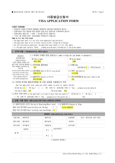 Benjamin Franklin Visa Application Guide