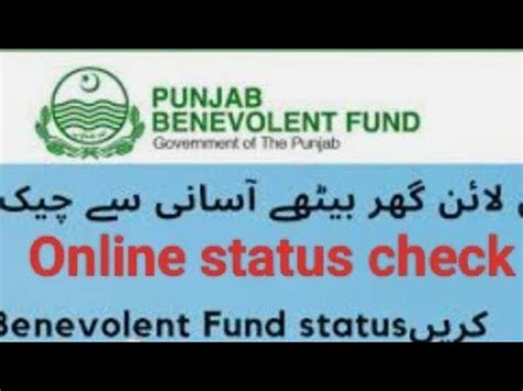 Check Fuel Fund Application Status Online