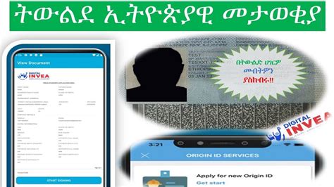 Ethiopian Yellow Card Application Form: A Step-By-Step Guide