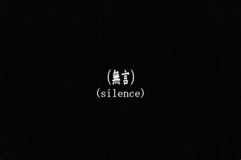 Exploring Japanese Words For Silence And Stillness