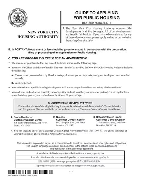 Reading Housing Authority Application Process Guide