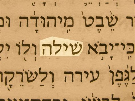 Uncovering The Meaning Of Shiloh In Hebrew